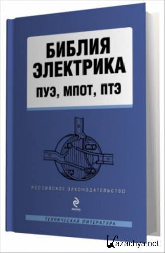 ������ ���������: ���, ����, ���