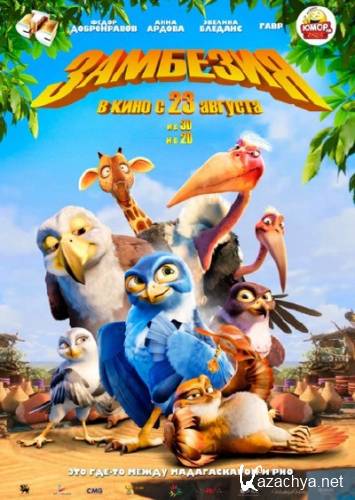  / Zambezia (2012) WEBRip