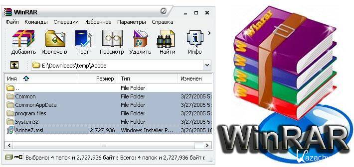  WinRar 4.20 Rus