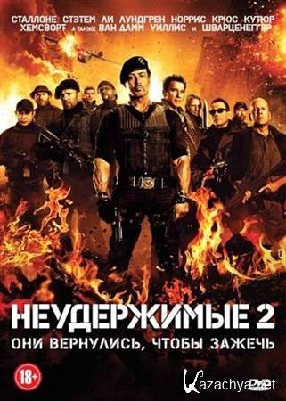  2 / The Expendables 2 (2012) DVDRip