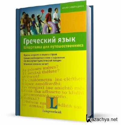 ��������� ����. ��������� ��� ���������������