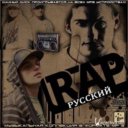  Rap (2012)