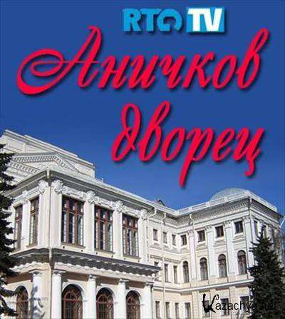 ������� ������ (2012) SATRip