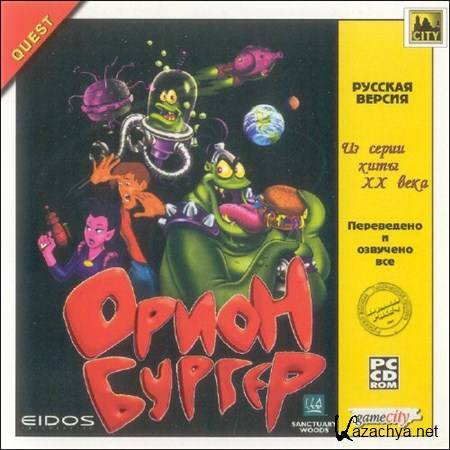 Orion Burger /   (1996/RUS/RePack)