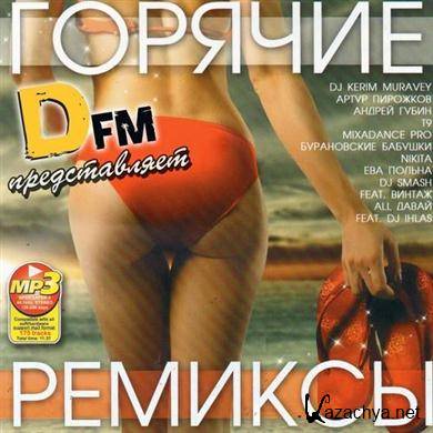 VA -  DFM:   (2012).MP3