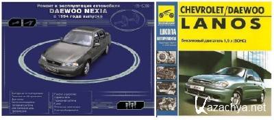   Chevrolet / Daewoo Lanos +  Daewoo Nexia (2012)