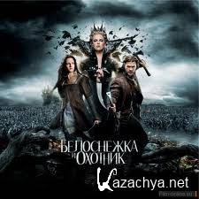   / Snow White and the Huntsman [BDRip] (2012)