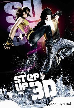   3D / Step Up 3D (2010) HDRip