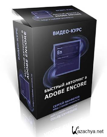 :    Adobe Encore CS6 (2012, Rus)