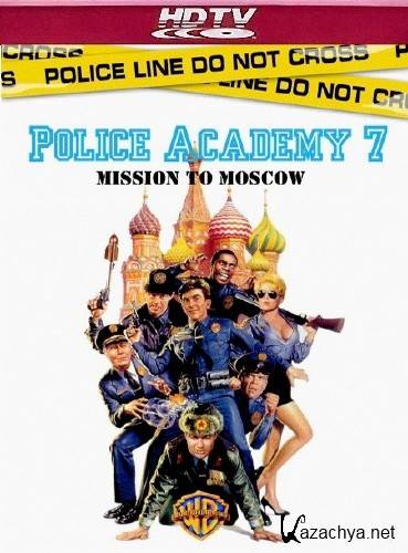 ����������� �������� 7: ������ � ������ / Police Academy 7: Mission to Moscow (1994) HDTVRip 720p / HDTVRip