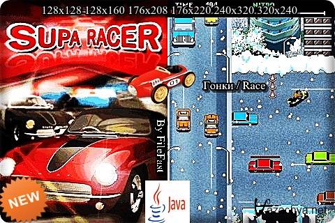 Supa Racer /  
