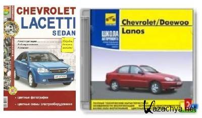  Chevrolet, Daewoo Lanos + Chevrolet Lacetti.   