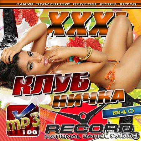 XXXL  Record 40 50/50 (2012)