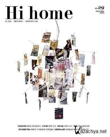 Hi home 10 ( 2012)