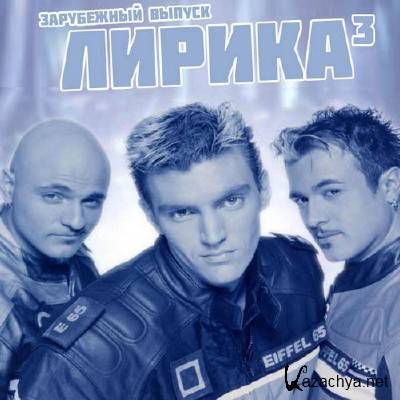 ������ 3. ���������� ������ (2012)