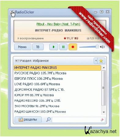 RadioClicker 2012 8.30