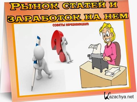 ����� ������ � ��������� �� ��� (2012) DVDRip