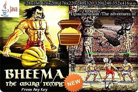 Bheema. The Asura Temple /    