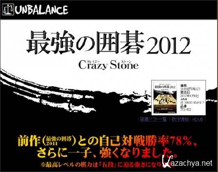 Crazy Stone 2012 /   (2012/Jpn)
