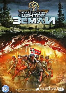     / Nazis at the Center of the Earth (2011) HDRip