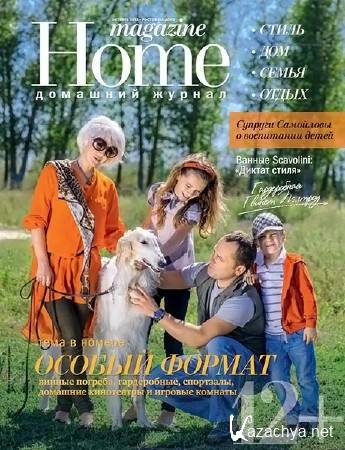 Home magazine 9 ( 2012)