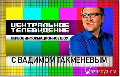 ����������� ����������� (07.10.2012) SATRip