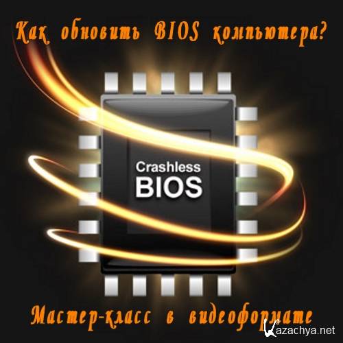   BIOS ? -  