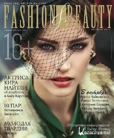 Fashion & Beauty 10 ( 2012)