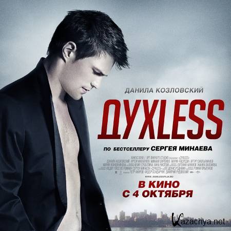 OST - Less (2012)