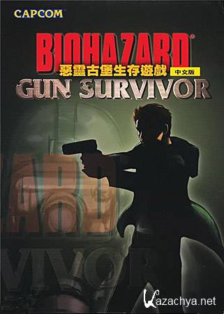Resident Evil: Gun Survivor (PC)