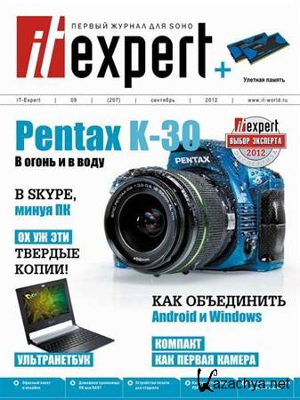 IT Expert 9 ( 2012)