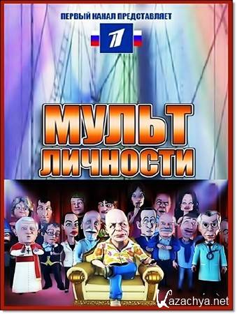 ����� ��������. ������ �43 (���� 07.10.2012/SATRip)