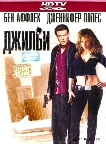  / Gigli (2003) HDTVRip 720p / HDTVRip