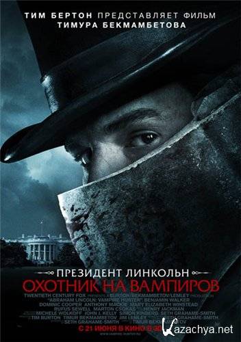��������� ��������: ������� �� �������� / Abraham Lincoln: Vampire Hunter (2012/DVDRip/1,37Gb)