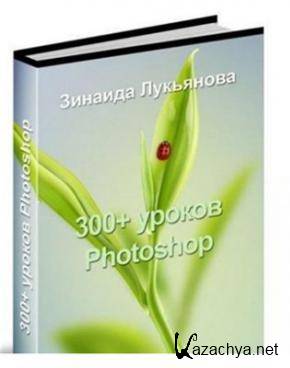   Photoshop (2008)