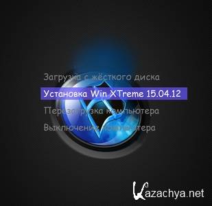 Win XTreme USB 15.04.2012 SP3 x86 (Windows XP Sp3 XTreme WinStyle Water)