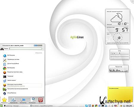  AgiliaLinux 8.1.0 Final x86/x64 2012 