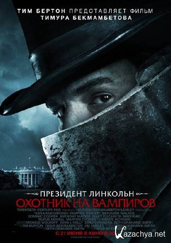 Президент Линкольн Охотник на вампиров (2012 DVDRip)