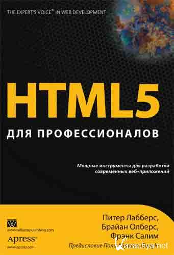 HTML5  .      - + CDROM