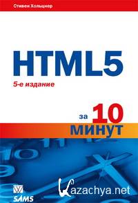 HTML 5  10 . 5-  + CDROM (2011)