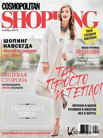 Cosmopolitan Shopping 11 ( 2012)