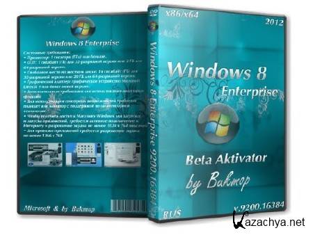 Windows 8 Enterprise 9200.16384 64x/86 Beta Aktivator(RUS/2012) by Bukmop