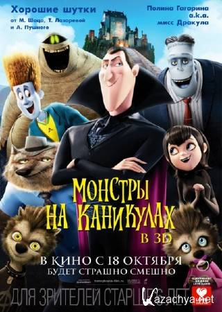    / Hotel Transylvania 2012/TS/1400Mb