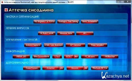   build 020511 (2011/RUS/PC)