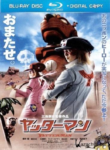  / Yatterman (2009) BDRip 720p / HDRip