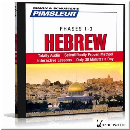 Pimsleur Hebrew Phases 1-3. 3     ()