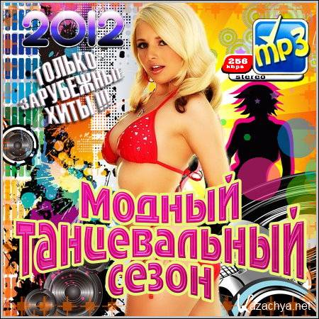 VA - ������ ������������ �����. ���������� (2012)