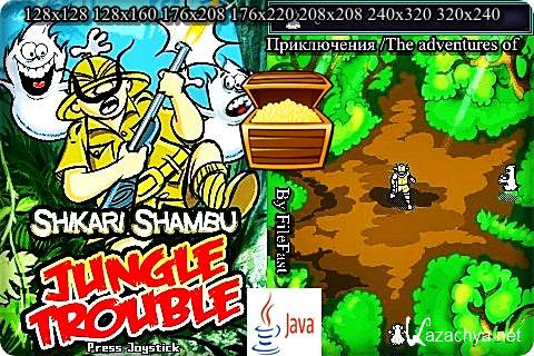 Shikari Shambu Jungle Trouble /    