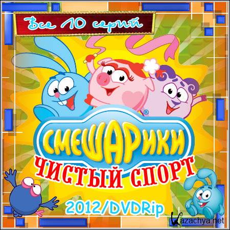 .     10  (2012/DVDRip)