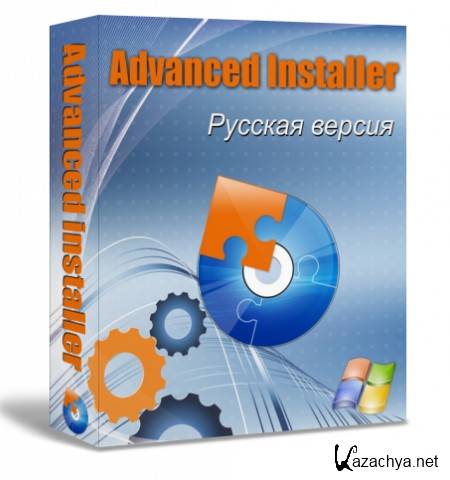 Advanced Installer 9.6.1 Build 47670 Russian